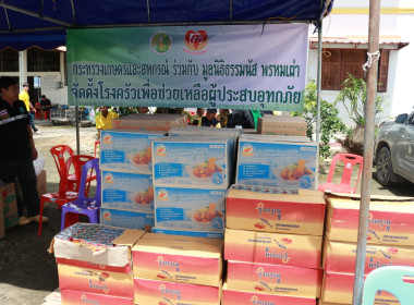 ร่วมลงพื้นที่ติดตามสถานการณ์น้ำท่วมจังหวัดเชียงรายและรับทราบสถานการณ์การให้ความช่วยเหลือผู้ประสบอุทกภัย ... พารามิเตอร์รูปภาพ 25