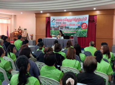 เข้าร่วมประชุมใหญ่สามัญประจำปี สหกรณ์การเกษตรเวียงชัย จำกัด พารามิเตอร์รูปภาพ 4
