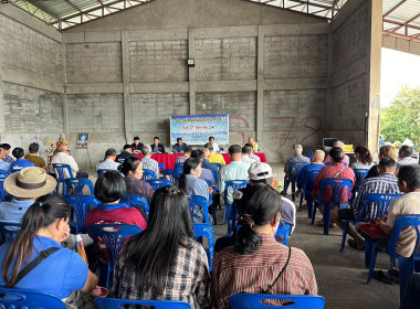 เข้าร่วมประชุมใหญ่สามัญประจำปี สหกรณ์ผู้ใช้น้ำจันจว้า จำกัด พารามิเตอร์รูปภาพ 2