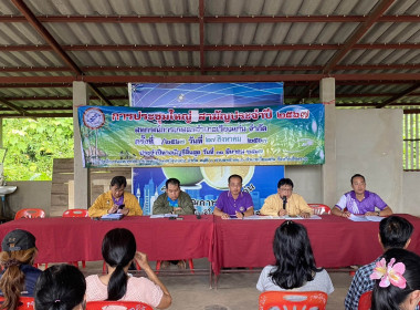 เข้าร่วมประชุมใหญ่สามัญประจำปี สหกรณ์การเกษตรอำเภอเวียงแก่น ... พารามิเตอร์รูปภาพ 4