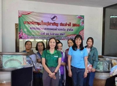 เข้าร่วมประชุมใหญ่สามัญประจำปี 2567 สหกรณ์การเกษตรตำบลปอ ... พารามิเตอร์รูปภาพ 1
