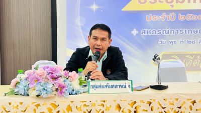 เข้าร่วมประชุมใหญ่สามัญประจำปี 31 มีนาคม 2567 ... พารามิเตอร์รูปภาพ 1