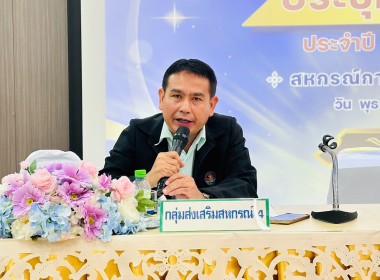 เข้าร่วมประชุมใหญ่สามัญประจำปี 31 มีนาคม 2567 ... พารามิเตอร์รูปภาพ 3