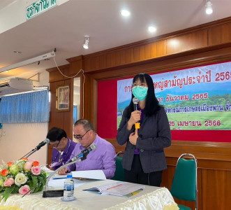 ร่วมประชุมใหญ่วิสามัญประจำปี 2566 ครั้งที่ 1 ... พารามิเตอร์รูปภาพ 1