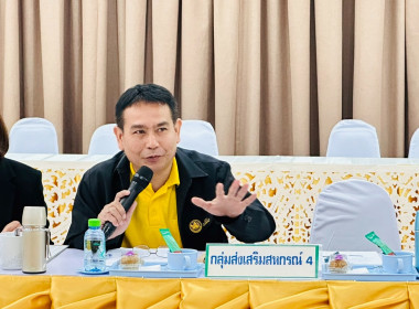 เข้าร่วมประชุมคณะกรรมการดำเนินการ สหกรณ์การเกษตรป่าแดด จำกัด พารามิเตอร์รูปภาพ 2