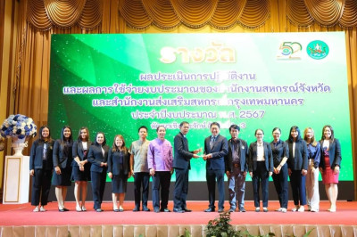 ร่วมงานสัมมนาทางวิชาการ ... พารามิเตอร์รูปภาพ 1