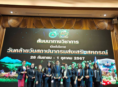 ร่วมงานสัมมนาทางวิชาการ ... พารามิเตอร์รูปภาพ 11