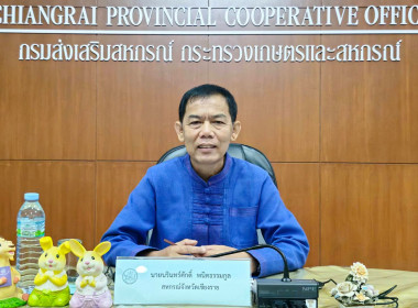 เข้าร่วมประชุมชี้แจงผลการจัดชั้นความเข้มแข็งสหกรณ์และกลุ่มเกษตรกร ประจำปี พ.ศ. 2567 ... พารามิเตอร์รูปภาพ 2