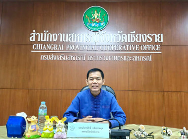 เข้าร่วมประชุมชี้แจงผลการจัดชั้นความเข้มแข็งสหกรณ์และกลุ่มเกษตรกร ประจำปี พ.ศ. 2567 ... พารามิเตอร์รูปภาพ 3