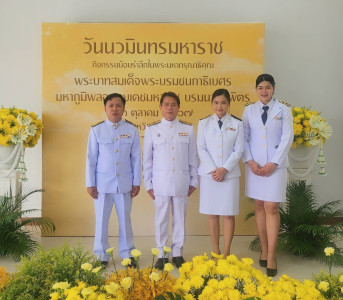 ร่วมพิธีทำบุญตักบาตรถวายพระราชกุศลและพิธีวางพวงมาลา ... พารามิเตอร์รูปภาพ 1