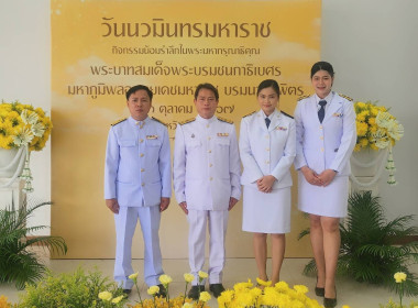 ร่วมพิธีทำบุญตักบาตรถวายพระราชกุศลและพิธีวางพวงมาลา ... พารามิเตอร์รูปภาพ 6