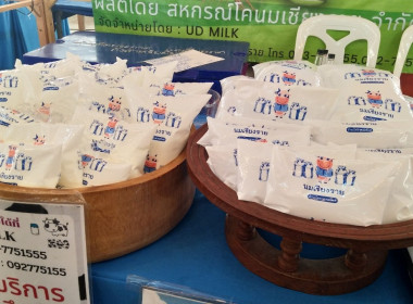 เข้าแนะนำส่งเสริมพัฒนาธุรกิจของสหกรณ์ พารามิเตอร์รูปภาพ 9