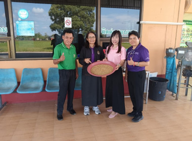 เข้าตรวจเยี่ยมการรวบรวมข้าวเปลือกของสหกรณ์การเกษตรเมืองเชียงราย จำกัด สาขาเวียงกือนา ... พารามิเตอร์รูปภาพ 5