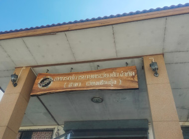 ติดตามการดำเนินธุรกิจรวบรวมข้าวเปลือกของสหกรณ์ ปีการผลิต ... พารามิเตอร์รูปภาพ 1