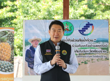 ลงพื้นที่ตรวจเยี่ยมสหกรณ์การเกษตรแม่ยาว จำกัด ตำบลแม่ยาว ... พารามิเตอร์รูปภาพ 1