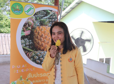 ลงพื้นที่ตรวจเยี่ยมสหกรณ์การเกษตรแม่ยาว จำกัด ตำบลแม่ยาว ... พารามิเตอร์รูปภาพ 5