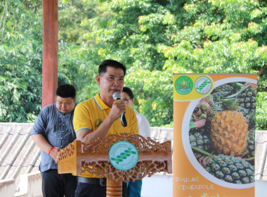 ลงพื้นที่ตรวจเยี่ยมสหกรณ์การเกษตรแม่ยาว จำกัด ตำบลแม่ยาว ... พารามิเตอร์รูปภาพ 10