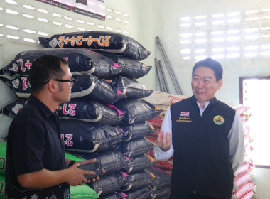 ลงพื้นที่ตรวจเยี่ยมสหกรณ์การเกษตรแม่ยาว จำกัด ตำบลแม่ยาว ... พารามิเตอร์รูปภาพ 26