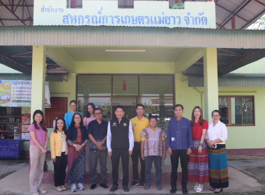ลงพื้นที่ตรวจเยี่ยมสหกรณ์การเกษตรแม่ยาว จำกัด ตำบลแม่ยาว ... พารามิเตอร์รูปภาพ 29