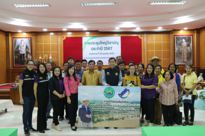 ตรวจเยี่ยมการดำเนินงานของสหกรณ์การเกษตรแม่สาย จำกัด พารามิเตอร์รูปภาพ 1