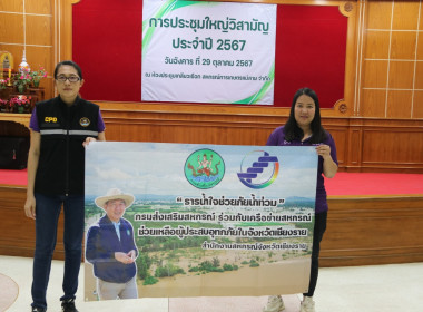 ตรวจเยี่ยมการดำเนินงานของสหกรณ์การเกษตรแม่สาย จำกัด พารามิเตอร์รูปภาพ 11