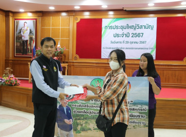 ตรวจเยี่ยมการดำเนินงานของสหกรณ์การเกษตรแม่สาย จำกัด พารามิเตอร์รูปภาพ 12