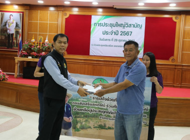 ตรวจเยี่ยมการดำเนินงานของสหกรณ์การเกษตรแม่สาย จำกัด พารามิเตอร์รูปภาพ 13
