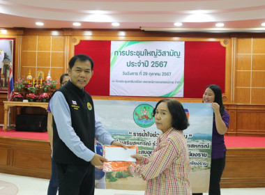 ตรวจเยี่ยมการดำเนินงานของสหกรณ์การเกษตรแม่สาย จำกัด พารามิเตอร์รูปภาพ 14
