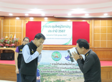 ตรวจเยี่ยมการดำเนินงานของสหกรณ์การเกษตรแม่สาย จำกัด พารามิเตอร์รูปภาพ 15