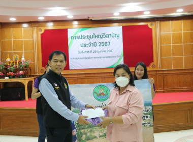 ตรวจเยี่ยมการดำเนินงานของสหกรณ์การเกษตรแม่สาย จำกัด พารามิเตอร์รูปภาพ 16
