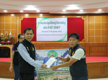 ตรวจเยี่ยมการดำเนินงานของสหกรณ์การเกษตรแม่สาย จำกัด พารามิเตอร์รูปภาพ 17