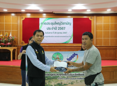 ตรวจเยี่ยมการดำเนินงานของสหกรณ์การเกษตรแม่สาย จำกัด พารามิเตอร์รูปภาพ 18