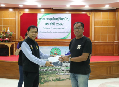 ตรวจเยี่ยมการดำเนินงานของสหกรณ์การเกษตรแม่สาย จำกัด พารามิเตอร์รูปภาพ 19