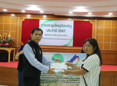 ตรวจเยี่ยมการดำเนินงานของสหกรณ์การเกษตรแม่สาย จำกัด พารามิเตอร์รูปภาพ 20