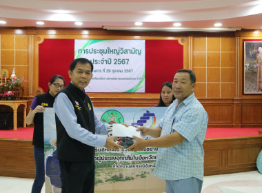 ตรวจเยี่ยมการดำเนินงานของสหกรณ์การเกษตรแม่สาย จำกัด พารามิเตอร์รูปภาพ 21