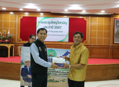 ตรวจเยี่ยมการดำเนินงานของสหกรณ์การเกษตรแม่สาย จำกัด พารามิเตอร์รูปภาพ 22