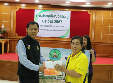 ตรวจเยี่ยมการดำเนินงานของสหกรณ์การเกษตรแม่สาย จำกัด พารามิเตอร์รูปภาพ 24