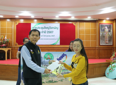 ตรวจเยี่ยมการดำเนินงานของสหกรณ์การเกษตรแม่สาย จำกัด พารามิเตอร์รูปภาพ 26
