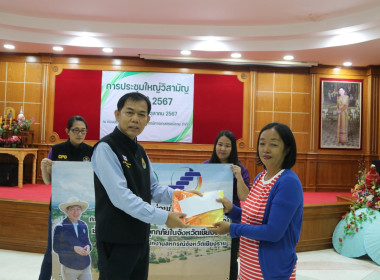 ตรวจเยี่ยมการดำเนินงานของสหกรณ์การเกษตรแม่สาย จำกัด พารามิเตอร์รูปภาพ 27