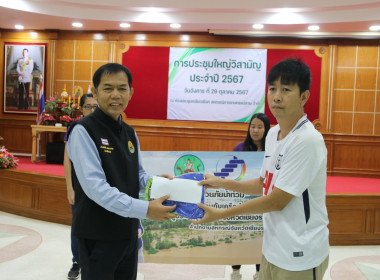 ตรวจเยี่ยมการดำเนินงานของสหกรณ์การเกษตรแม่สาย จำกัด พารามิเตอร์รูปภาพ 28