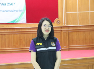 ตรวจเยี่ยมการดำเนินงานของสหกรณ์การเกษตรแม่สาย จำกัด พารามิเตอร์รูปภาพ 5