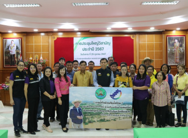 ตรวจเยี่ยมการดำเนินงานของสหกรณ์การเกษตรแม่สาย จำกัด พารามิเตอร์รูปภาพ 29