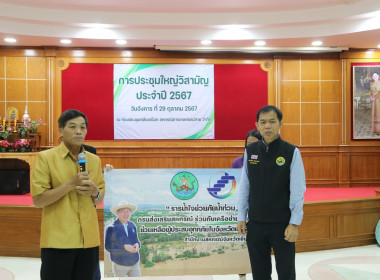 ตรวจเยี่ยมการดำเนินงานของสหกรณ์การเกษตรแม่สาย จำกัด พารามิเตอร์รูปภาพ 9