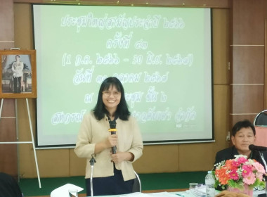 เข้าร่วมประชุมใหญ่สามัญประจำปี สหกรณ์การเกษตรหงาวตับเต่า ... พารามิเตอร์รูปภาพ 1