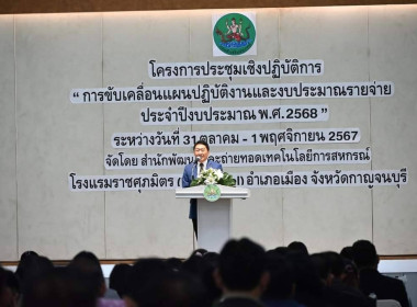 เข้าร่วมโครงการประชุมเชิงปฏิบัติการ ... พารามิเตอร์รูปภาพ 2