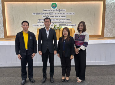 เข้าร่วมโครงการประชุมเชิงปฏิบัติการ ... พารามิเตอร์รูปภาพ 12