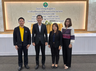 เข้าร่วมโครงการประชุมเชิงปฏิบัติการ ... พารามิเตอร์รูปภาพ 13