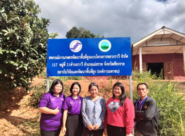 ติดตามผลการดำเนินงานสหกรณ์การเกษตรพัฒนาพื้นที่สูงแบบโครงการหลวงวาวี จำกัด ... พารามิเตอร์รูปภาพ 9