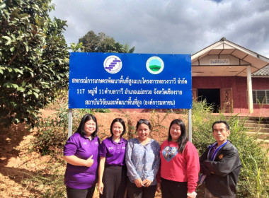 ติดตามผลการดำเนินงานสหกรณ์การเกษตรพัฒนาพื้นที่สูงแบบโครงการหลวงวาวี จำกัด ... พารามิเตอร์รูปภาพ 10