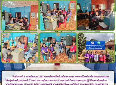 ติดตามผลการดำเนินงานสหกรณ์การเกษตรพัฒนาพื้นที่สูงแบบโครงการหลวงวาวี จำกัด ... พารามิเตอร์รูปภาพ 11